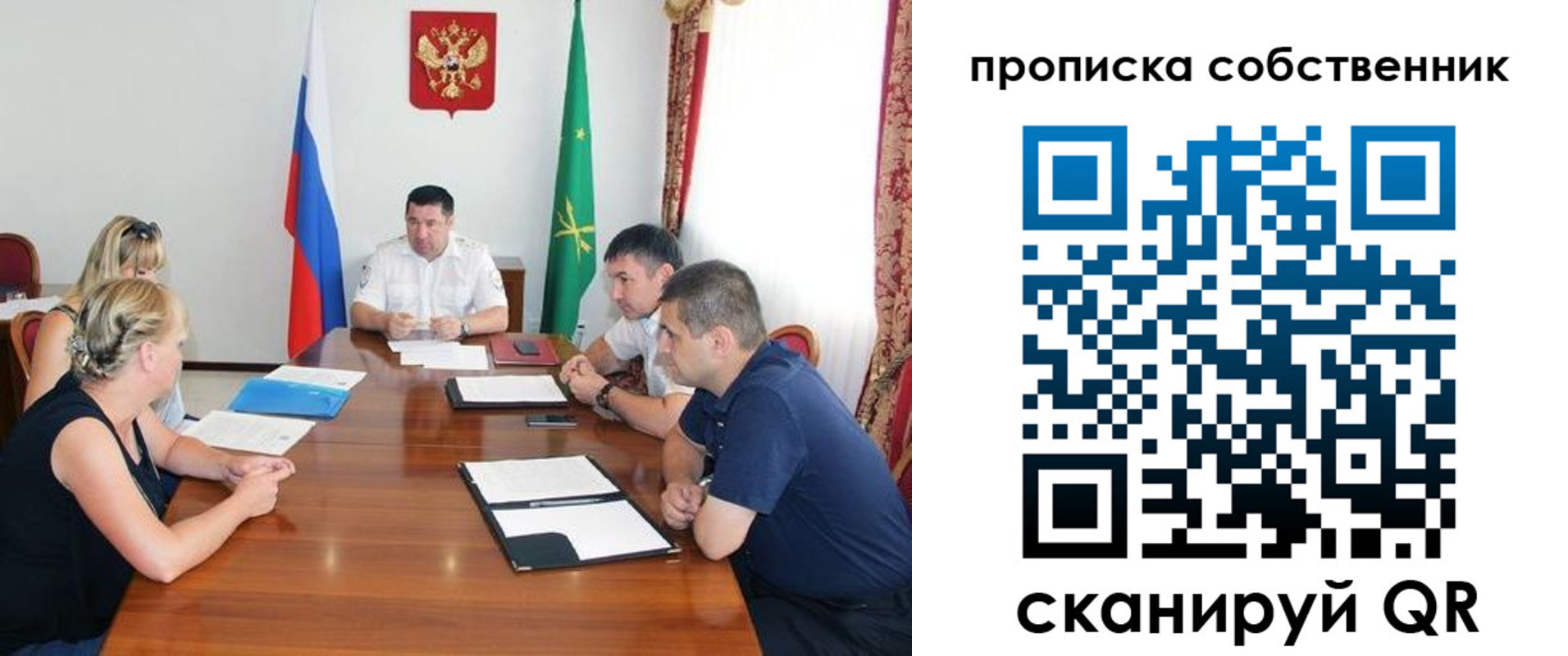 временная прописка в Рузаевке