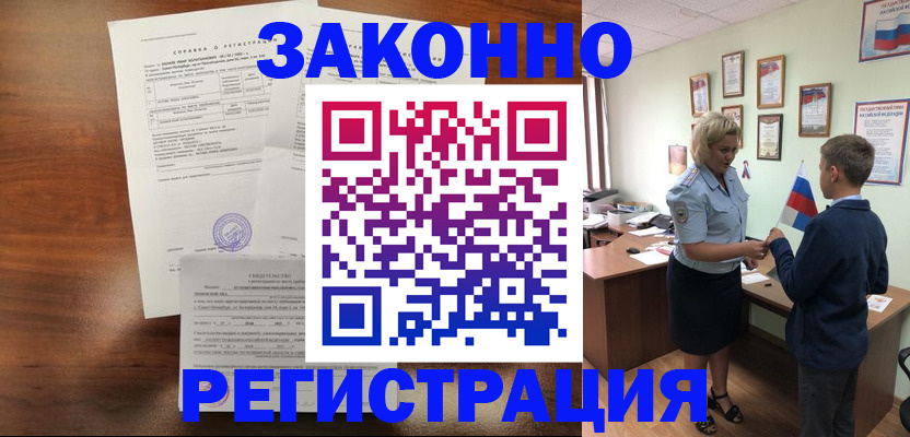 прописка иностранных граждан в Рузаевке