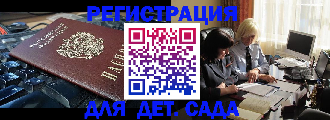 временная прописка в Рузаевке