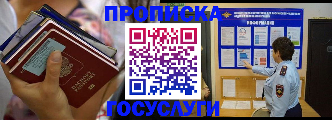 временная регистрация в Рузаевке